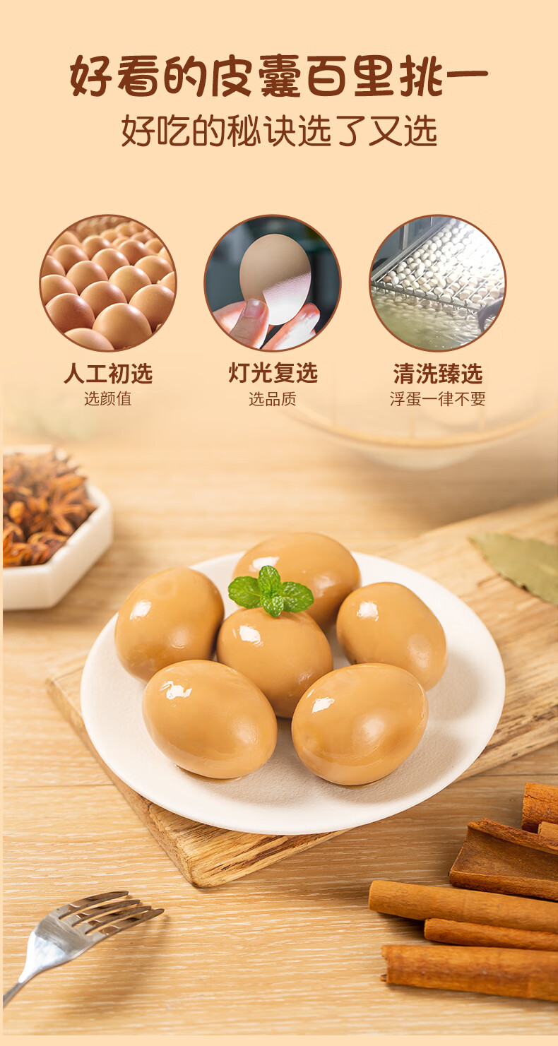 润成蛋品卤鸡蛋盐焗味  30g*20枚/盒