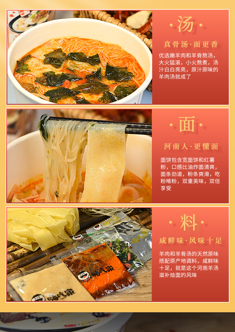 嗨吃家方便速食食品休闲零食小吃 滋补烩面158g*6桶