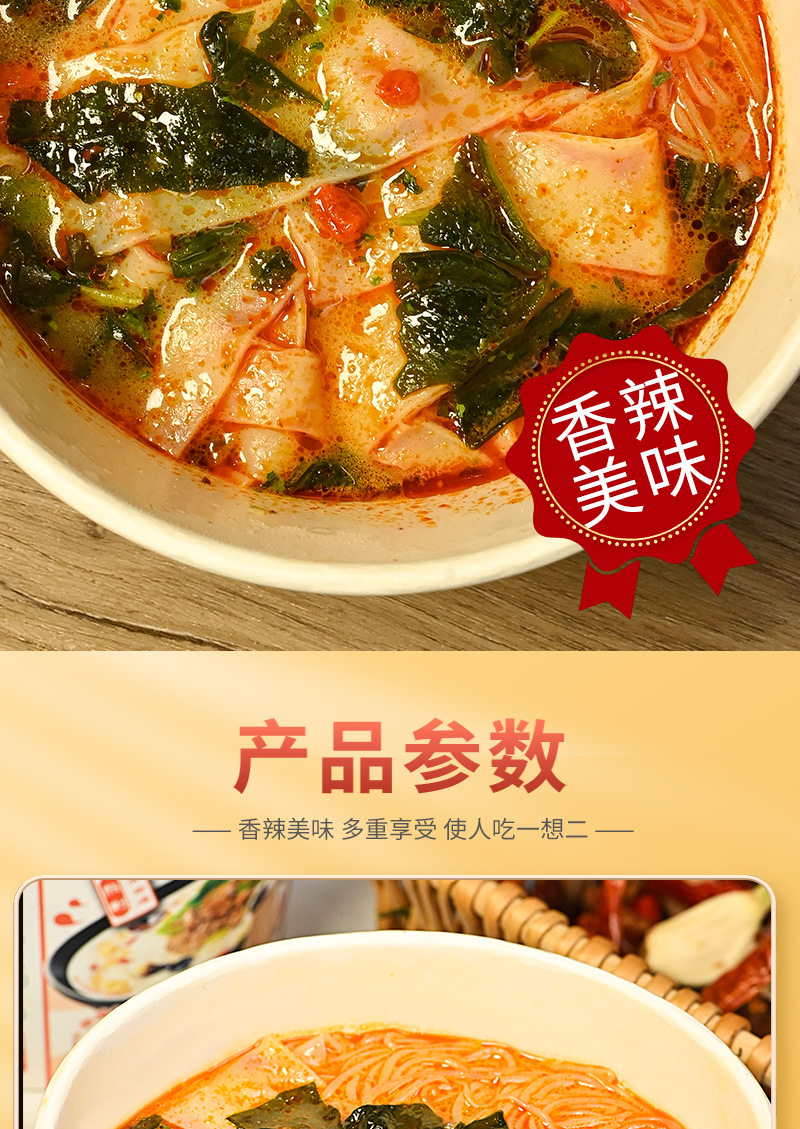 嗨吃家方便速食食品休闲零食小吃 滋补烩面158g*6桶