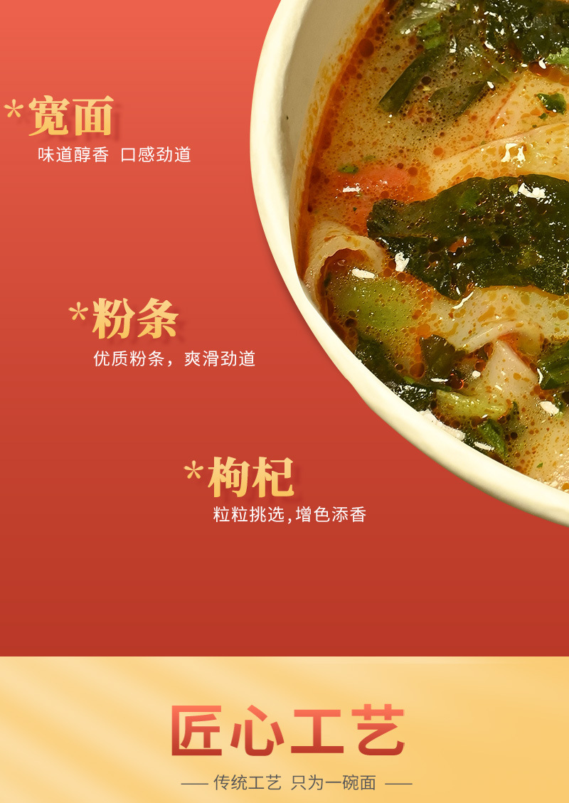 嗨吃家方便速食食品休闲零食小吃 滋补烩面158g*6桶