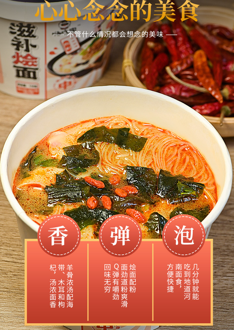 嗨吃家方便速食食品休闲零食小吃 滋补烩面158g*6桶