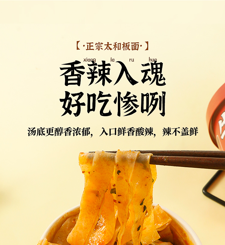 嗨吃家方便速食食品休闲零食小吃 牛肉板面106g*6桶