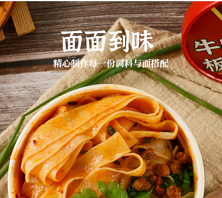 嗨吃家方便速食食品休闲零食小吃 牛肉板面106g*6桶