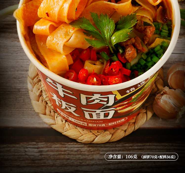 嗨吃家方便速食食品休闲零食小吃 牛肉板面106g*6桶