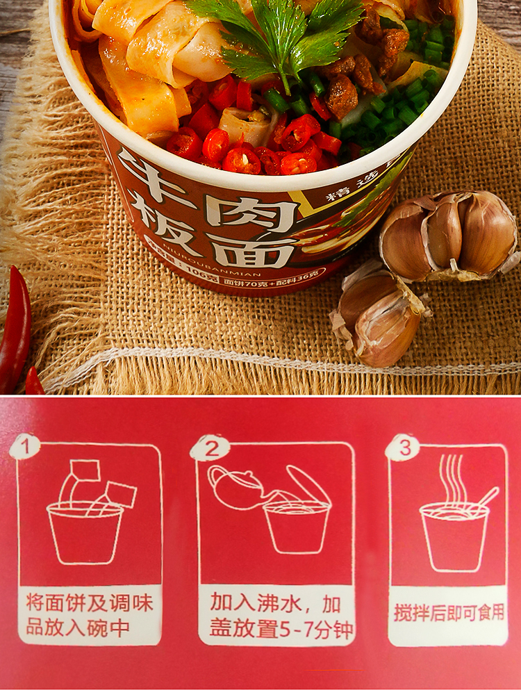 嗨吃家方便速食食品休闲零食小吃 牛肉板面106g*6桶