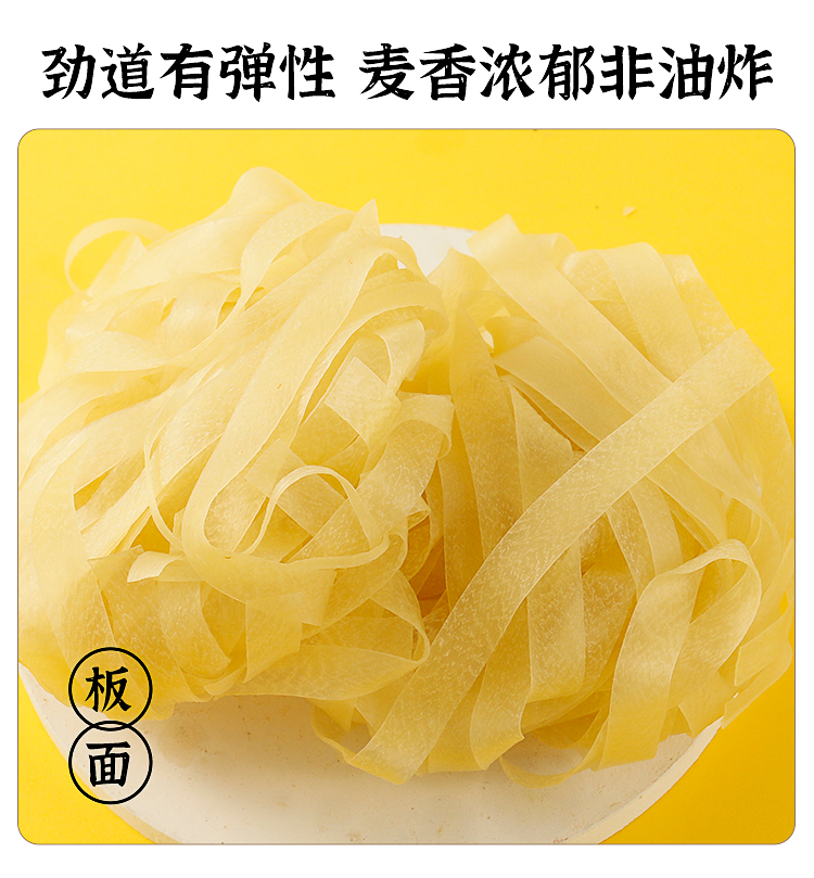 嗨吃家方便速食食品休闲零食小吃 牛肉板面106g*6桶