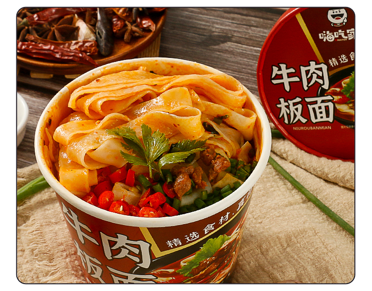 嗨吃家方便速食食品休闲零食小吃 牛肉板面106g*6桶