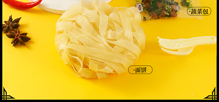 嗨吃家方便速食食品休闲零食小吃 牛肉板面106g*6桶