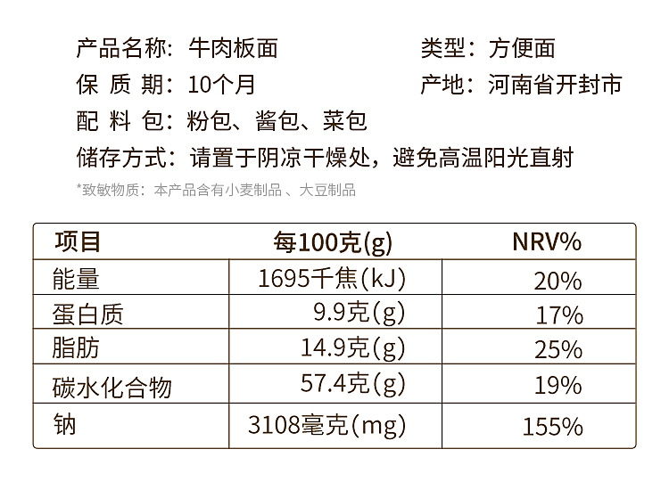 嗨吃家方便速食食品休闲零食小吃 牛肉板面106g*6桶