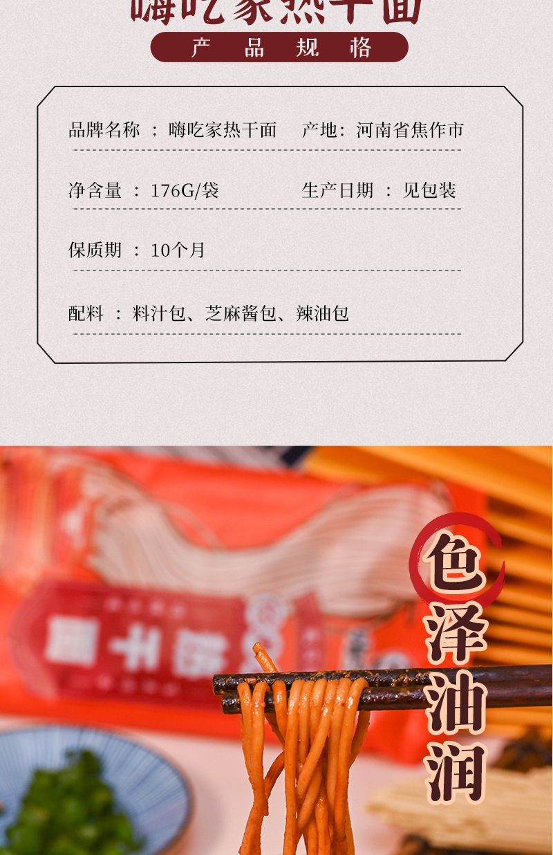 嗨吃家方便速食食品休闲零食小吃 热干面176g*6袋