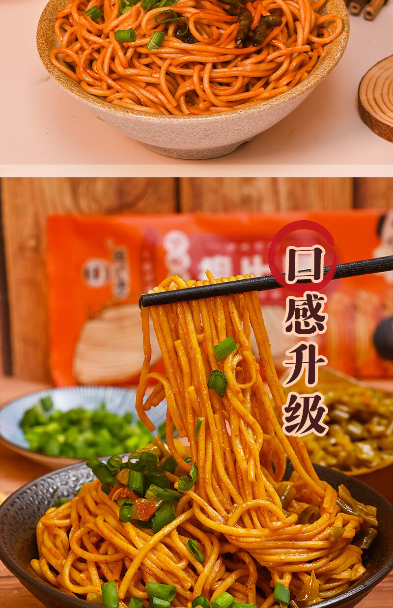 嗨吃家方便速食食品休闲零食小吃 热干面176g*6袋