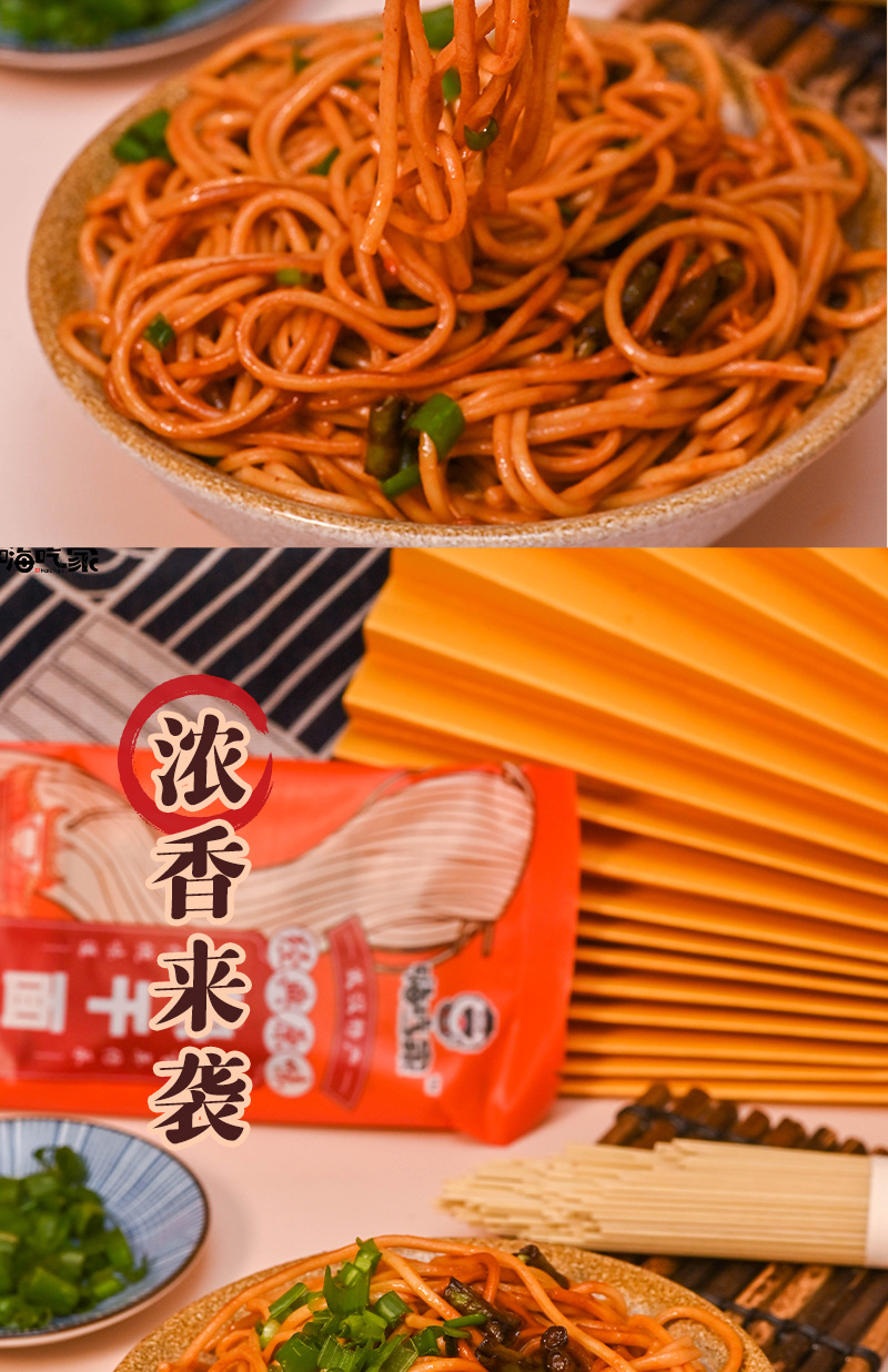 嗨吃家方便速食食品休闲零食小吃 热干面176g*6袋
