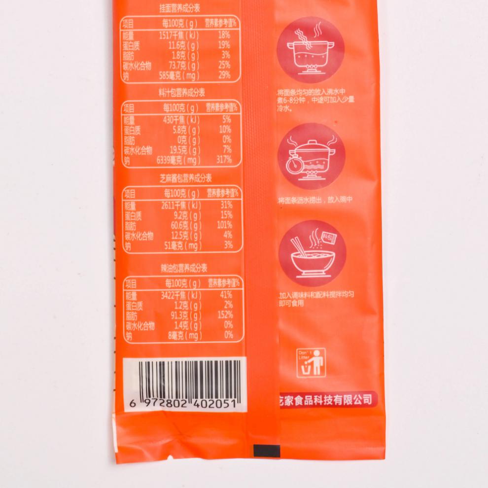 嗨吃家方便速食食品休闲零食小吃 热干面176g*6袋