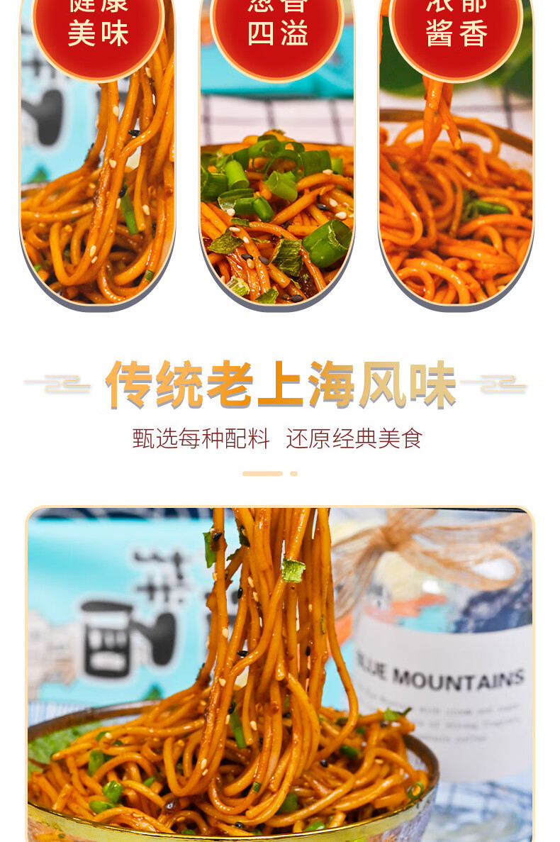 嗨吃家方便速食食品休闲零食小吃 葱油拌面157g*6袋