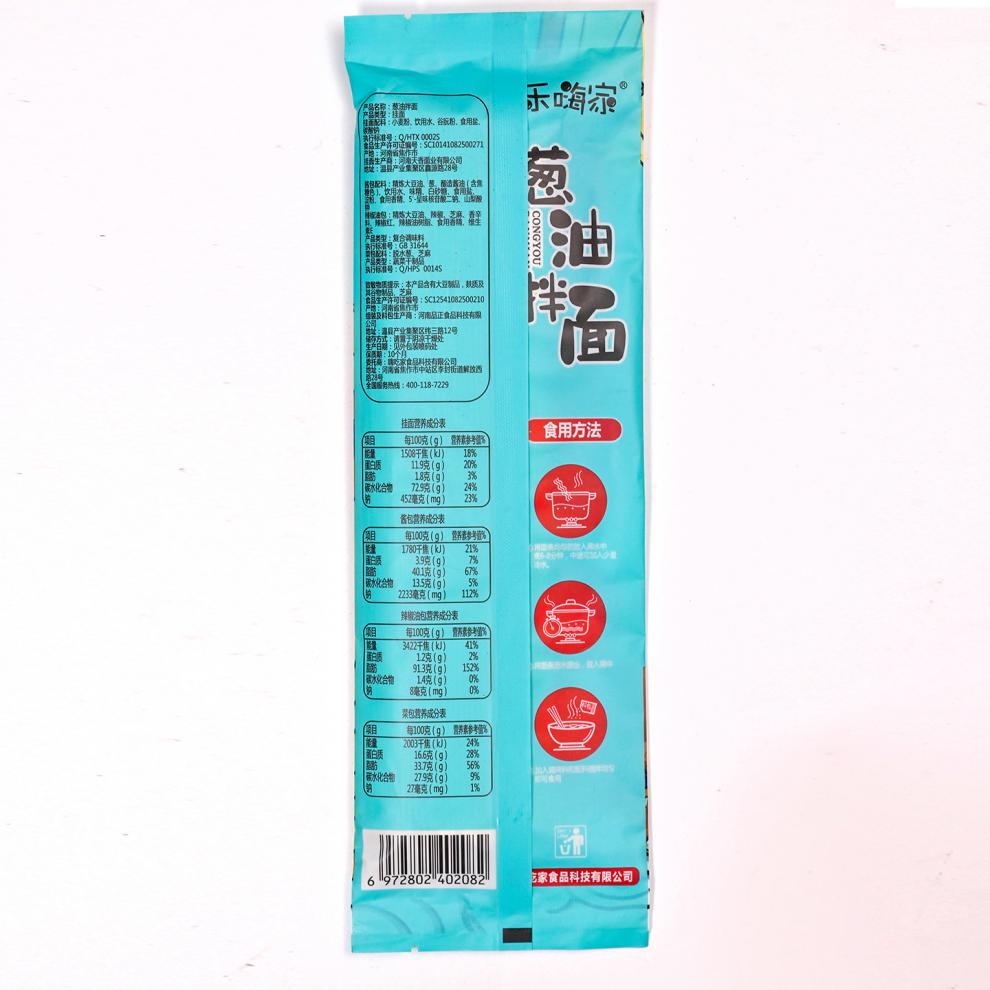 嗨吃家方便速食食品休闲零食小吃 葱油拌面157g*6袋