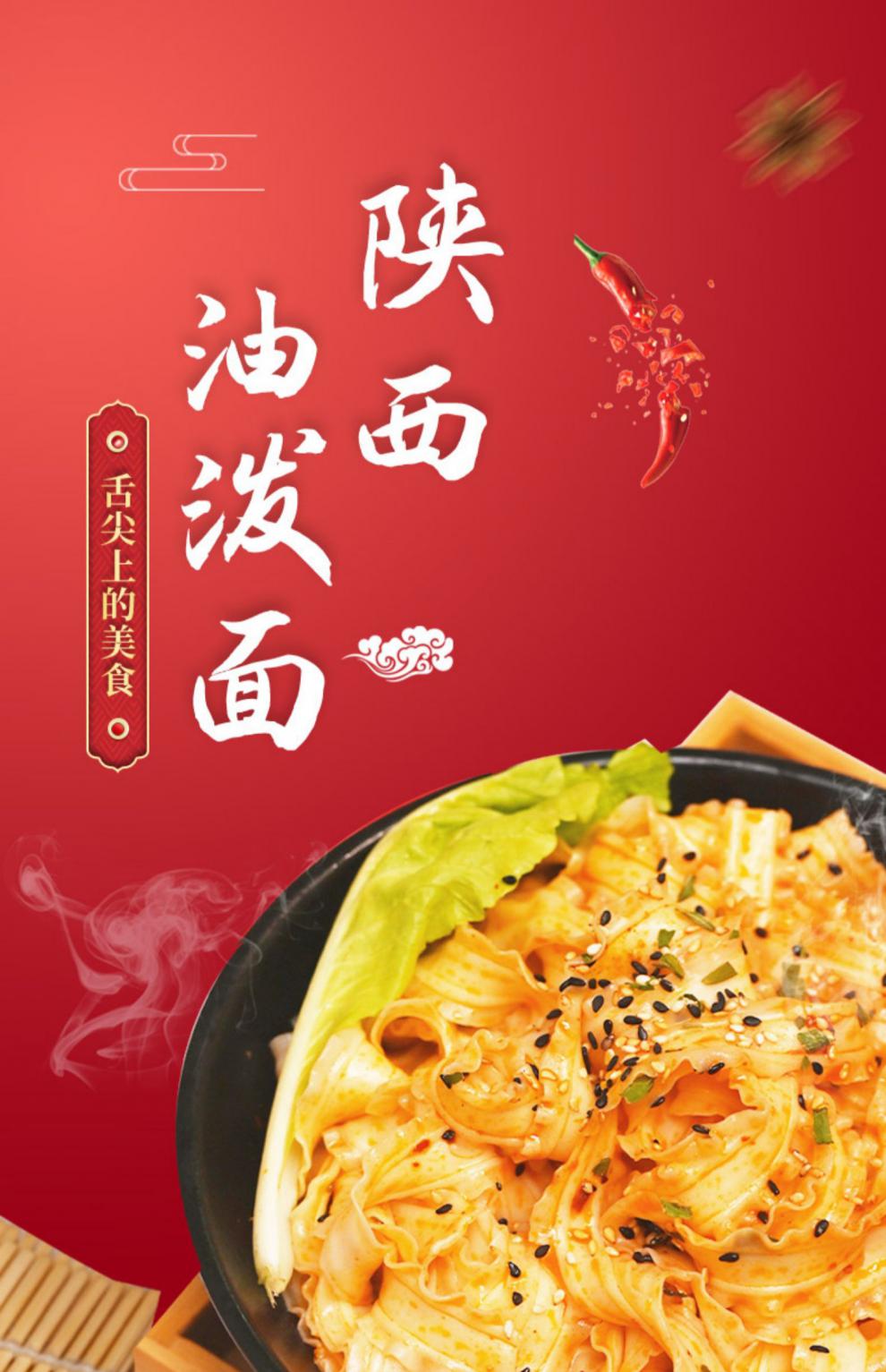嗨吃家方便速食食品休闲零食小吃 陕西油泼面162g*6袋