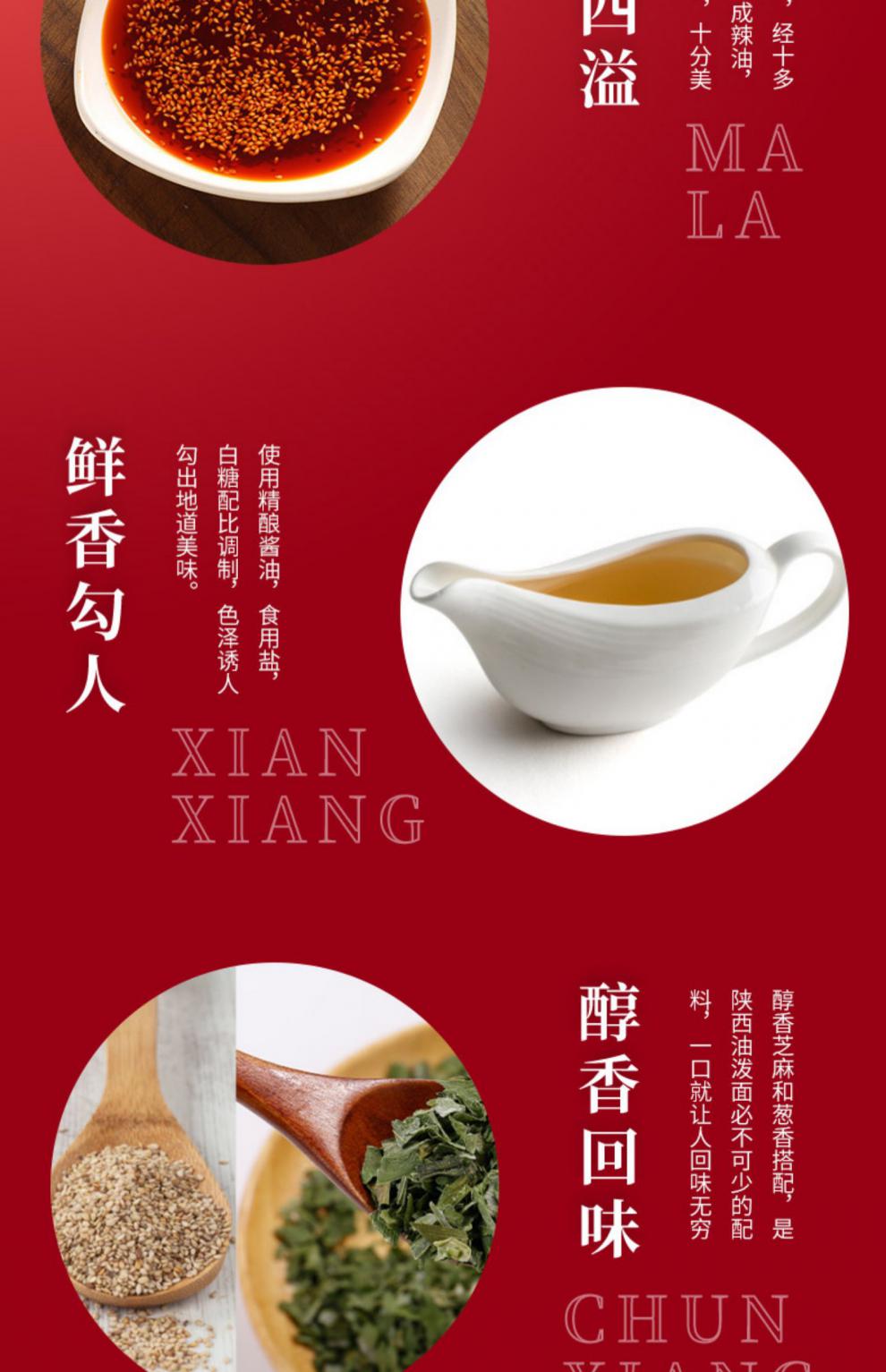 嗨吃家方便速食食品休闲零食小吃 陕西油泼面162g*6袋