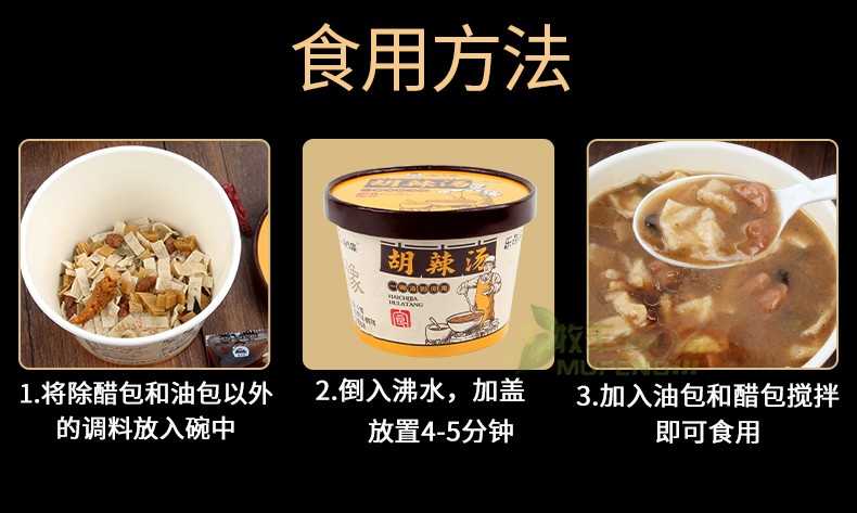 嗨吃家方便速食食品休闲零食小吃 新版胡辣汤65g*6桶