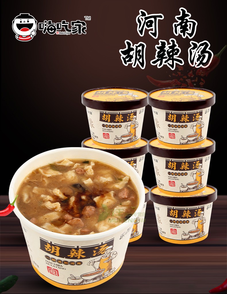 嗨吃家方便速食食品休闲零食小吃 新版胡辣汤65g*6桶