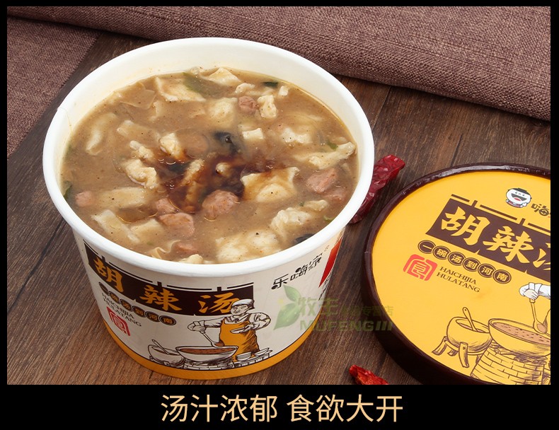 嗨吃家方便速食食品休闲零食小吃 新版胡辣汤65g*6桶