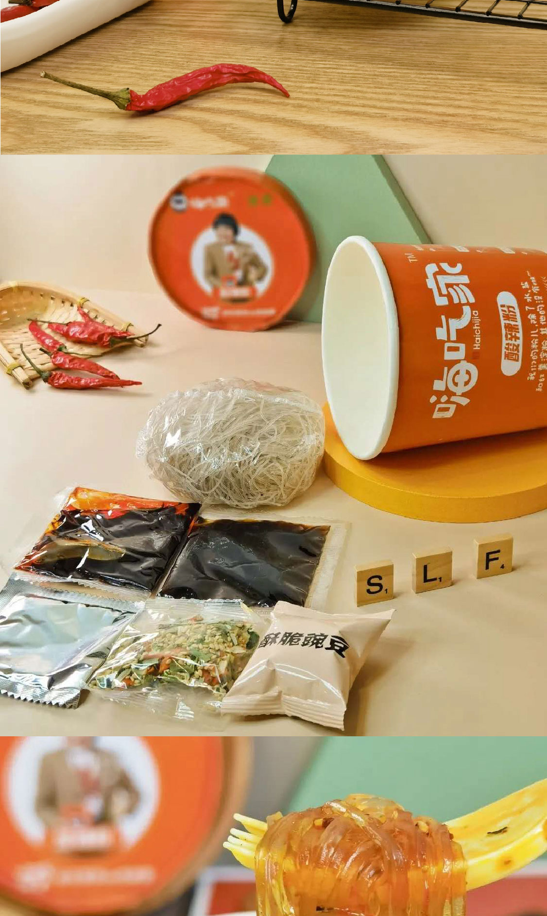 嗨吃家方便速食食品休闲零食小吃 标准版酸辣粉128g*6桶
