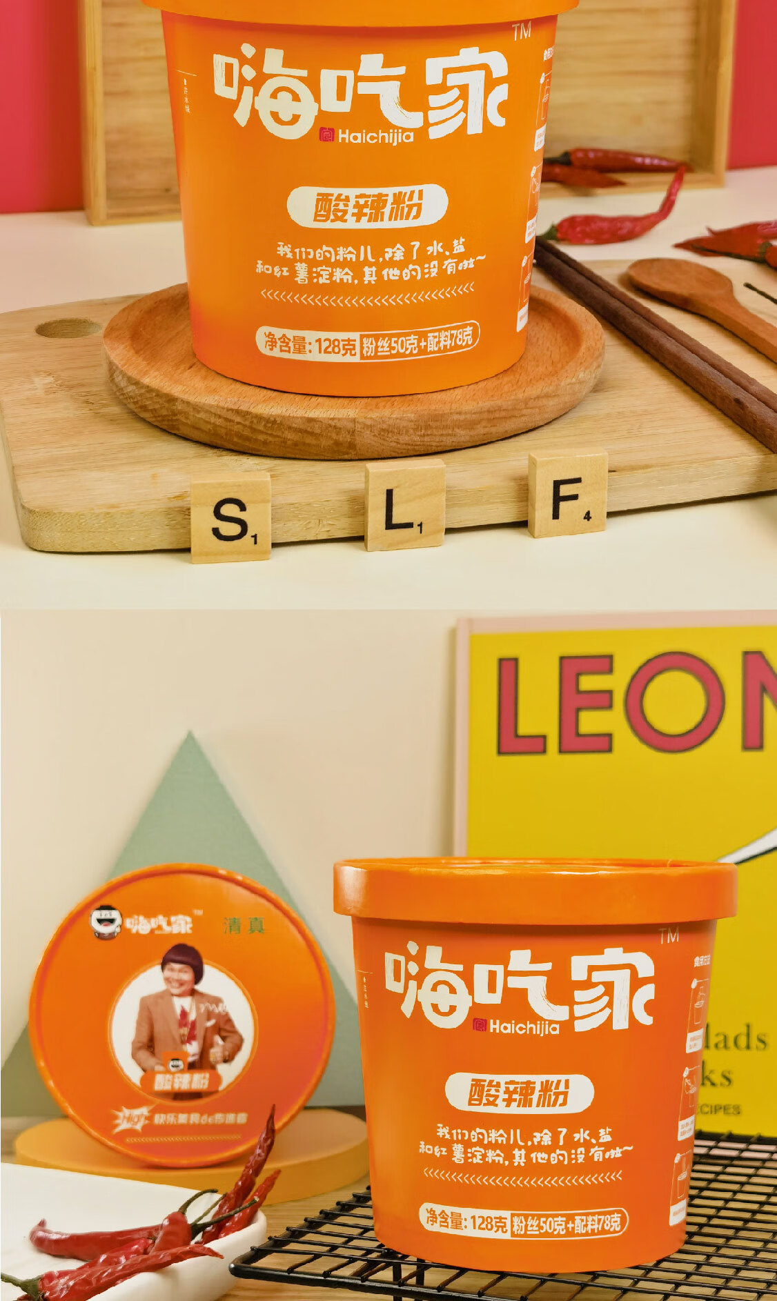 嗨吃家方便速食食品休闲零食小吃 标准版酸辣粉128g*6桶