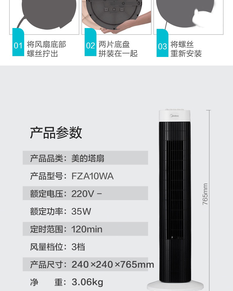 美的( Midea) 塔扇 家用大风量落地扇塔扇电风扇 FZA10WA