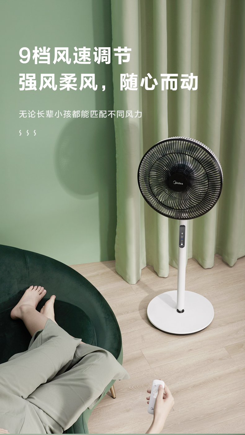 美的（Midea）电风扇9叶落地扇 智能温感3钟摇头角度轻音低噪定时远距柔风睡眠风朝天吹FSD35XBR