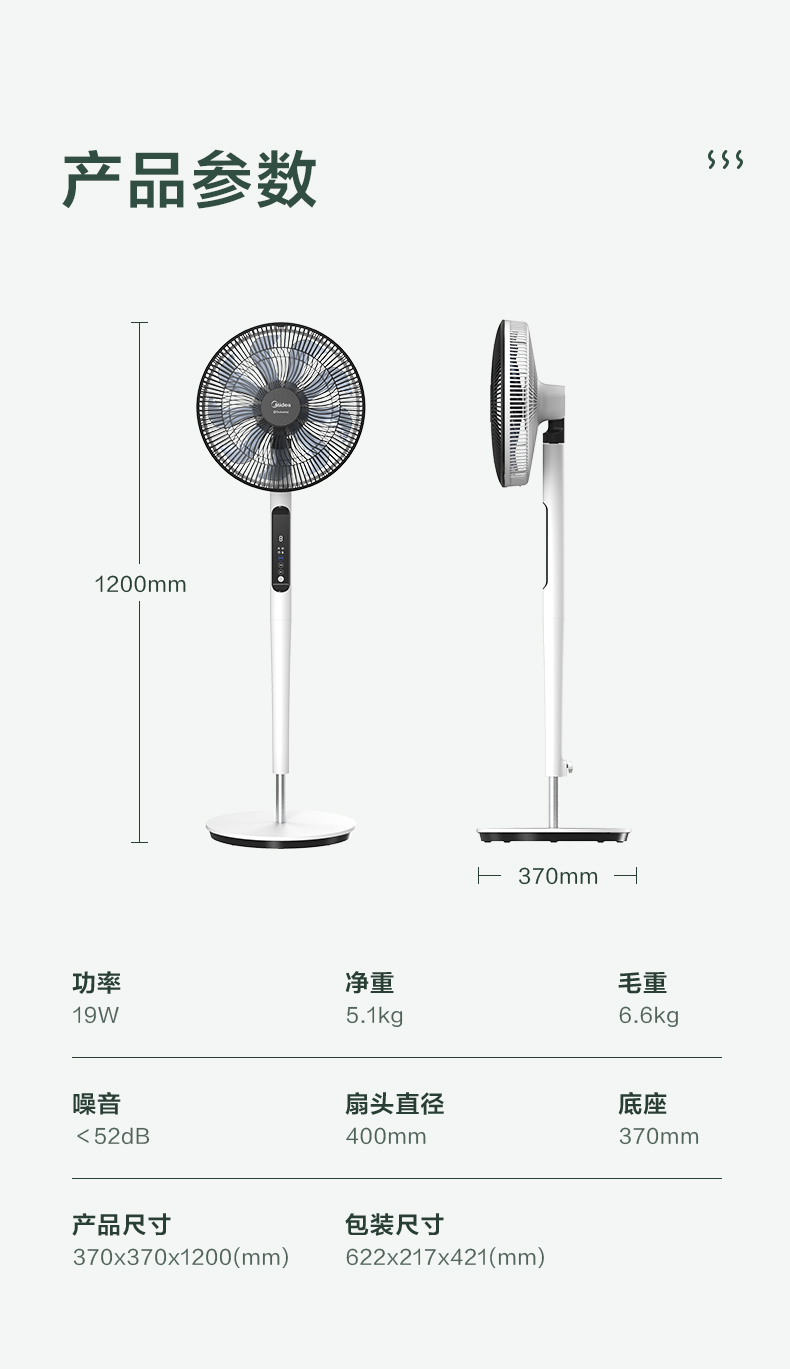美的（Midea）电风扇9叶落地扇 智能温感3钟摇头角度轻音低噪定时远距柔风睡眠风朝天吹FSD35XBR