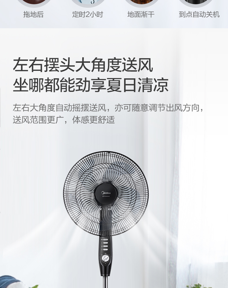 美的（Midea）电风扇落地扇16吋五叶大风仿生扇叶量定时轻音家用60W升降 科技风FSA40YD 吹得远