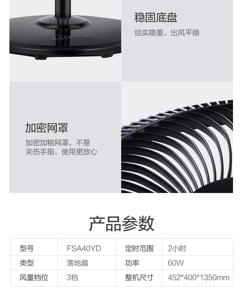 美的（Midea）电风扇落地扇16吋五叶大风仿生扇叶量定时轻音家用60W升降 科技风FSA40YD 吹得远