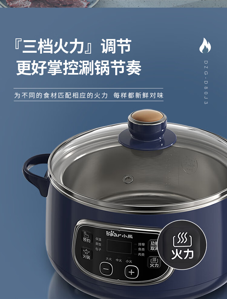 小熊（Bear）电蒸锅 蒸蛋器 蒸锅电 电火锅 多用途锅 蒸包子锅电煮锅三层大容量10L分体式 DZG-D80J3小熊