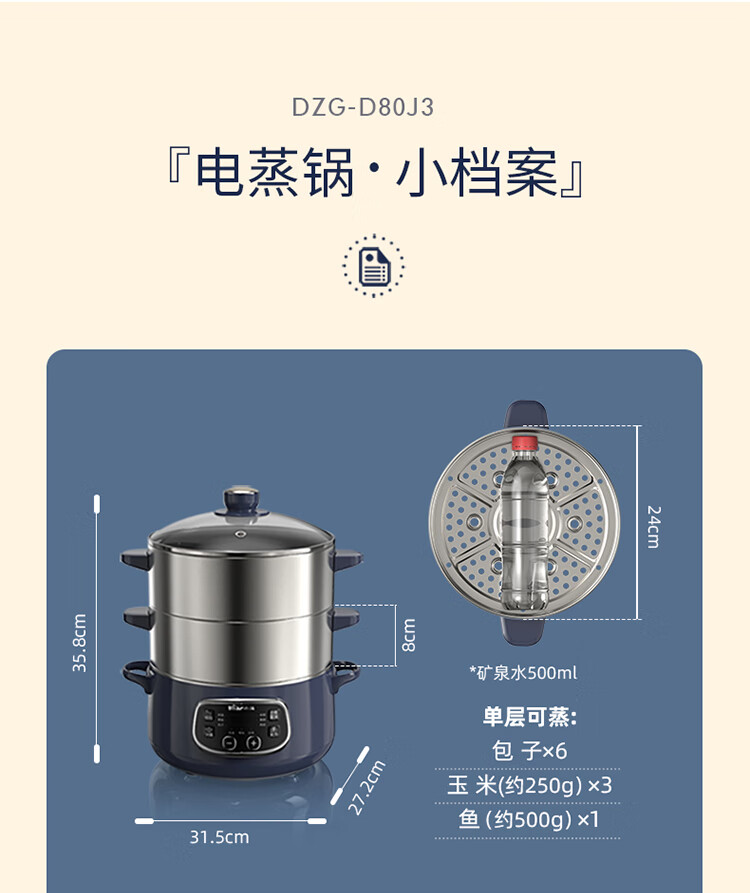 小熊（Bear）电蒸锅 蒸蛋器 蒸锅电 电火锅 多用途锅 蒸包子锅电煮锅三层大容量10L分体式 DZG-D80J3小熊