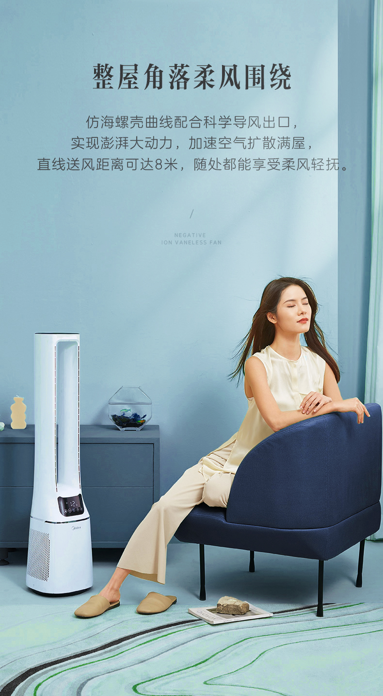 美的（Midea）无叶风扇空气循环净化扇家用智能电风扇遥控 白色 AMS150E-PB