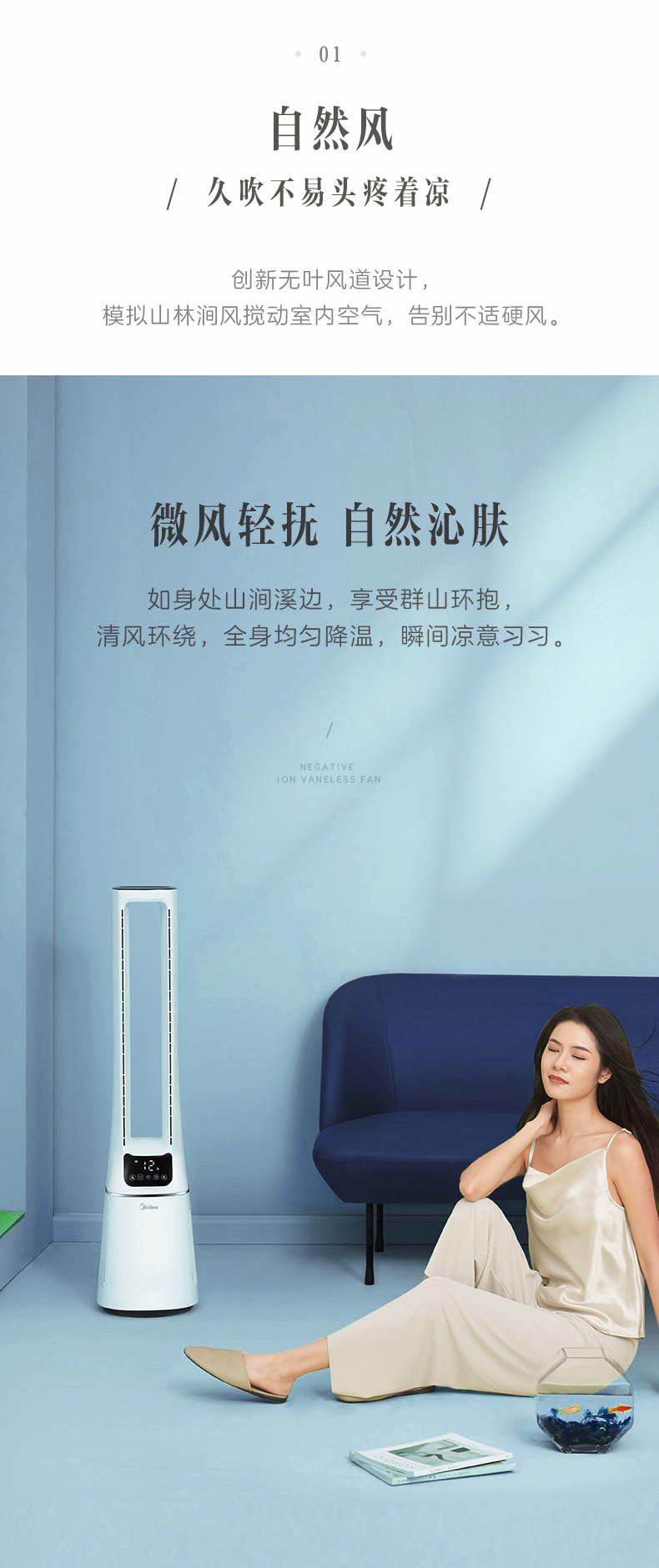 美的（Midea）无叶风扇空气循环净化扇家用智能电风扇遥控 白色 AMS150E-PB