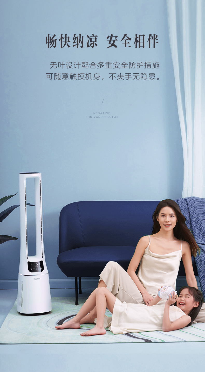 美的（Midea）无叶风扇空气循环净化扇家用智能电风扇遥控 白色 AMS150E-PB