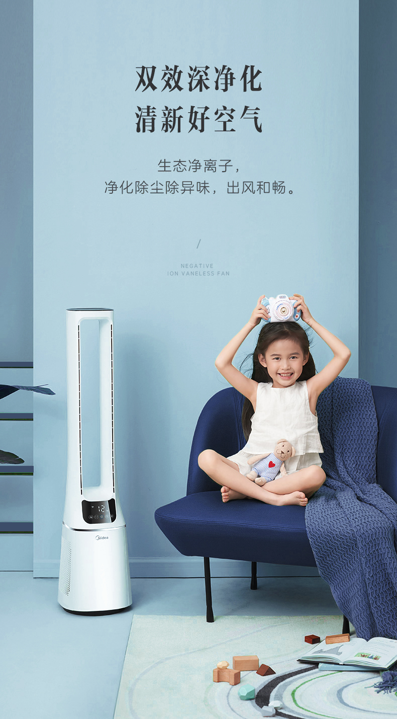美的（Midea）无叶风扇空气循环净化扇家用智能电风扇遥控 白色 AMS150E-PB