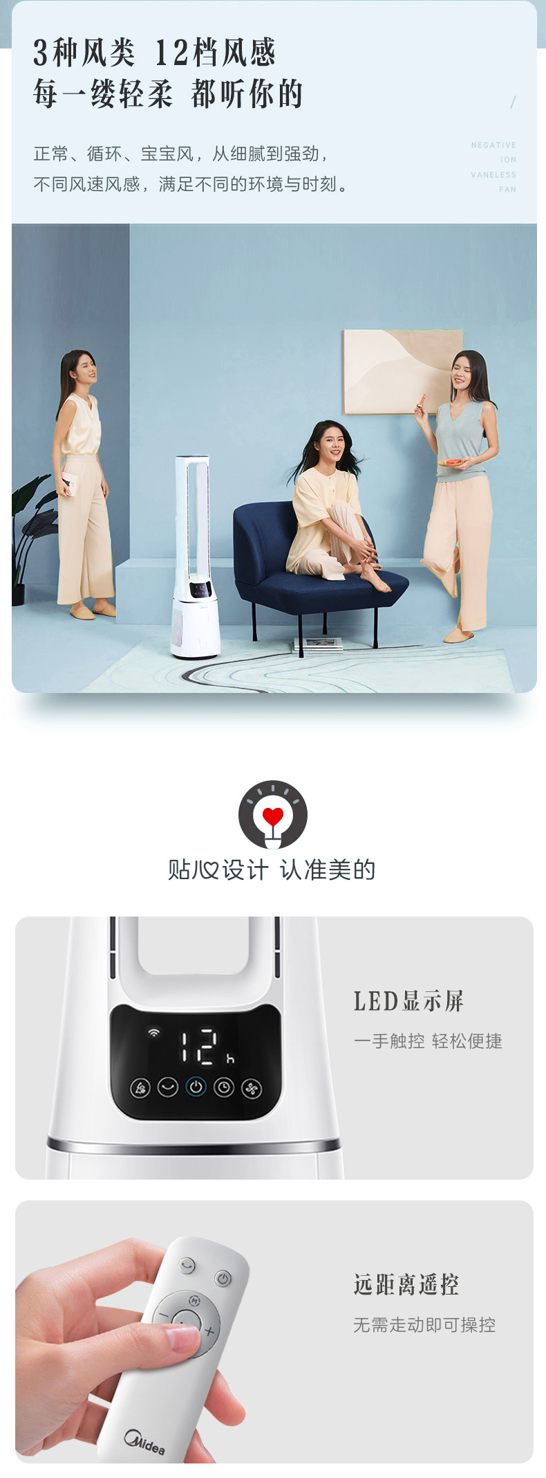 美的（Midea）无叶风扇空气循环净化扇家用智能电风扇遥控 白色 AMS150E-PB