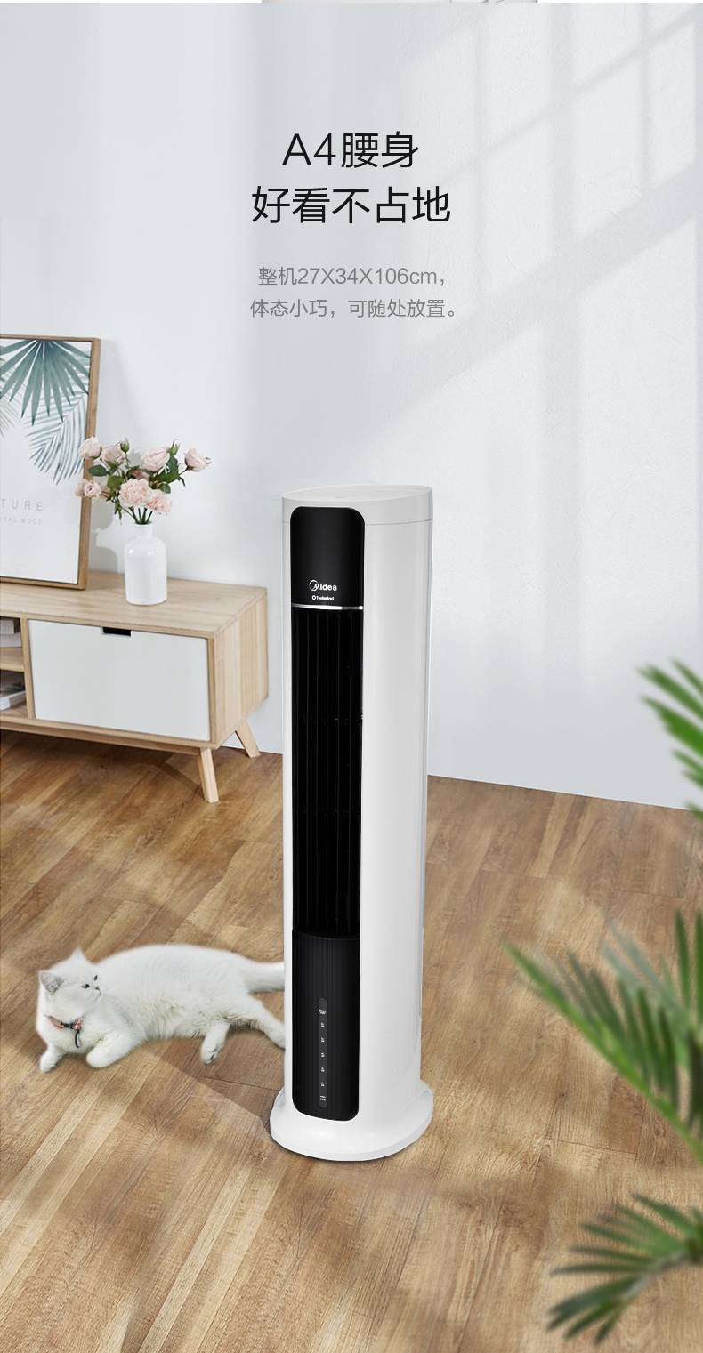 美的 Midea ACA12XCR空调扇蒸发式冷风扇水冷塔扇定时节能卧室办公室客厅大风量家用 白色