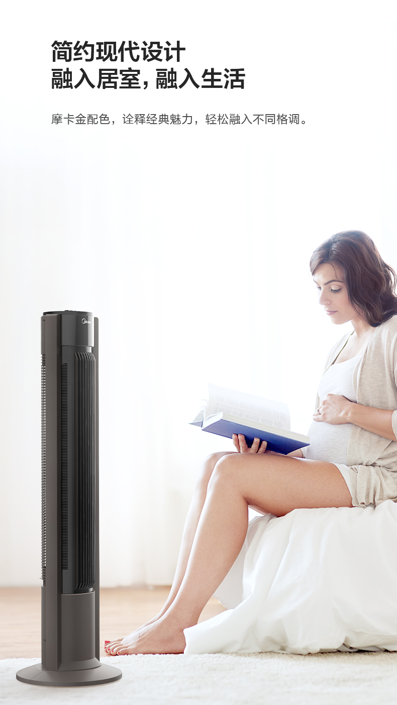 美的 Midea FZA10XB 无叶电风扇塔扇卧室客厅家用轻音内旋摇头定时机械节能柔和立体风可拆洗