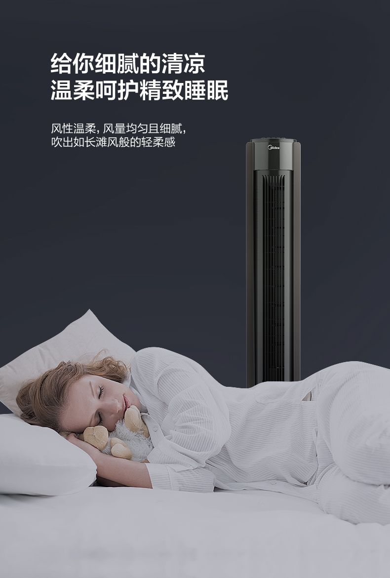美的 Midea FZA10XB 无叶电风扇塔扇卧室客厅家用轻音内旋摇头定时机械节能柔和立体风可拆洗