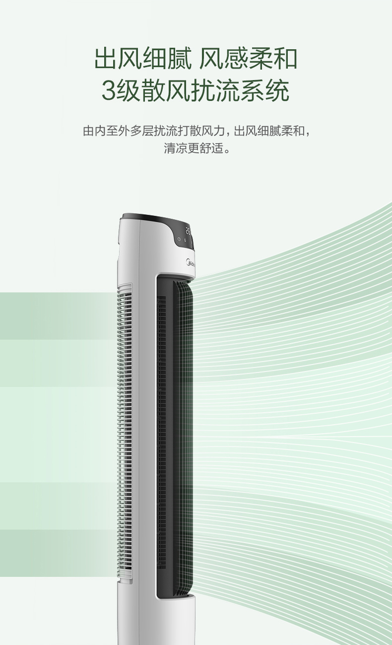 美的 Midea FZA10XAR电风扇塔扇遥控卧室客厅家用轻音内旋摇头定时机械节能柔和立体风可拆洗