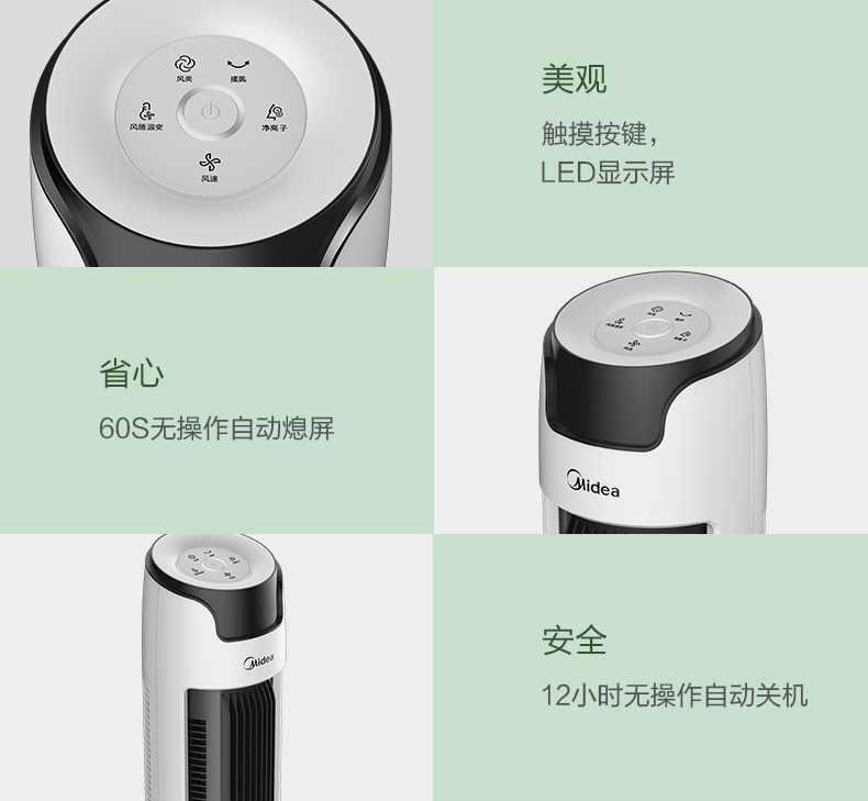 美的 Midea FZA10XAR电风扇塔扇遥控卧室客厅家用轻音内旋摇头定时机械节能柔和立体风可拆洗