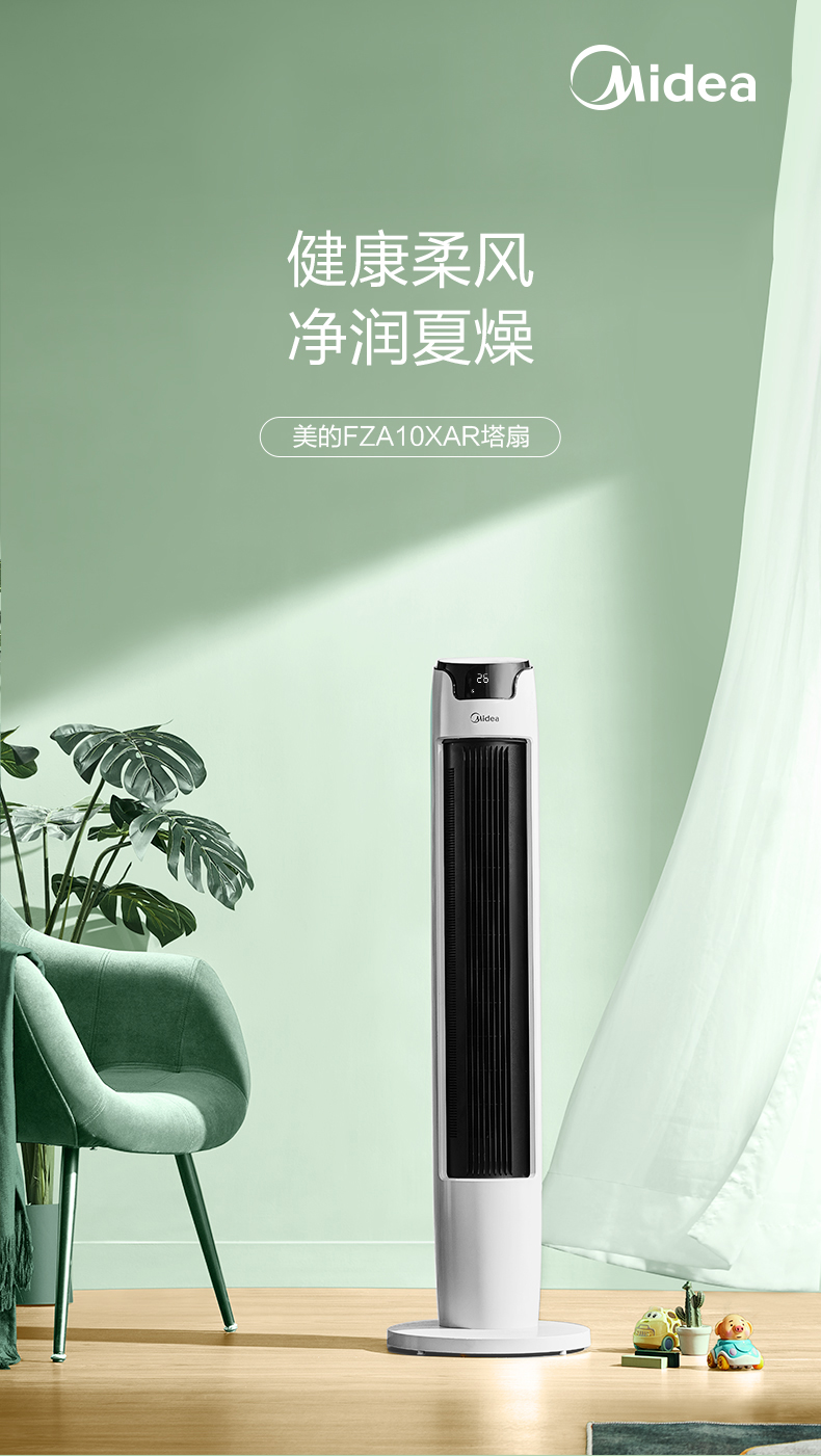 美的 Midea FZA10XAR电风扇塔扇遥控卧室客厅家用轻音内旋摇头定时机械节能柔和立体风可拆洗