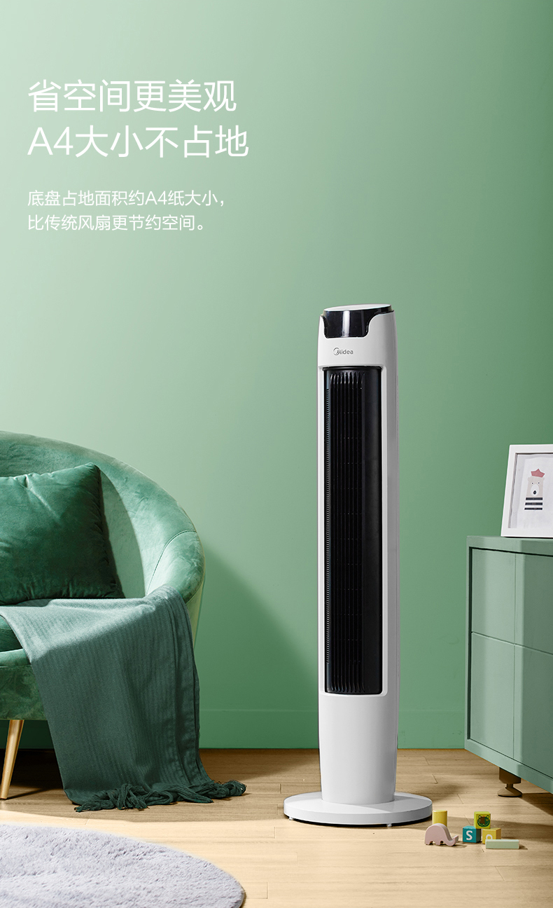 美的 Midea FZA10XAR电风扇塔扇遥控卧室客厅家用轻音内旋摇头定时机械节能柔和立体风可拆洗