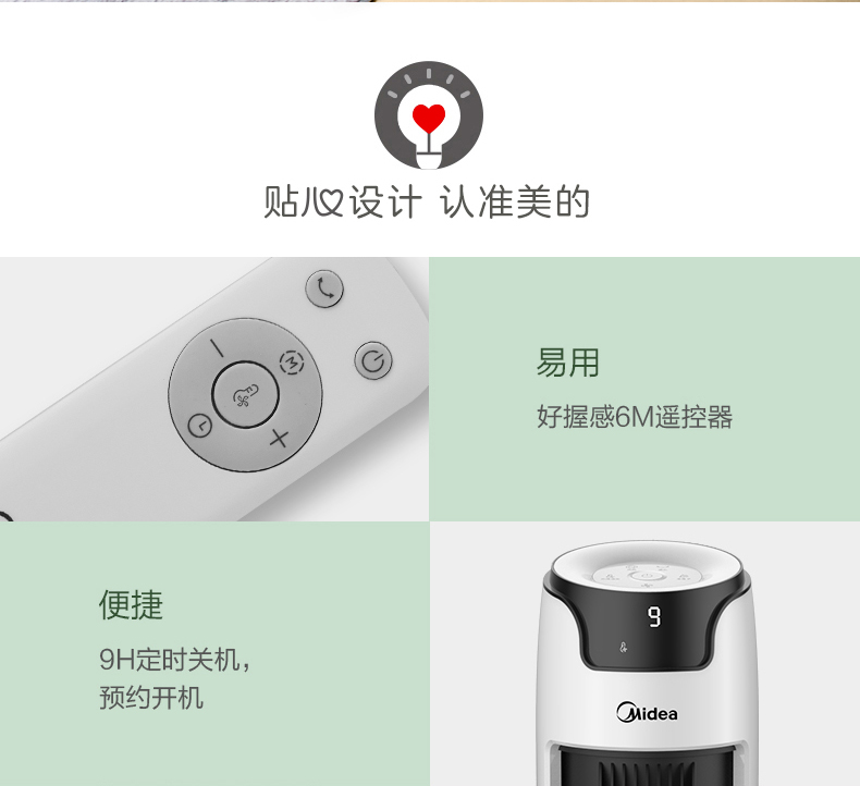 美的 Midea FZA10XAR电风扇塔扇遥控卧室客厅家用轻音内旋摇头定时机械节能柔和立体风可拆洗