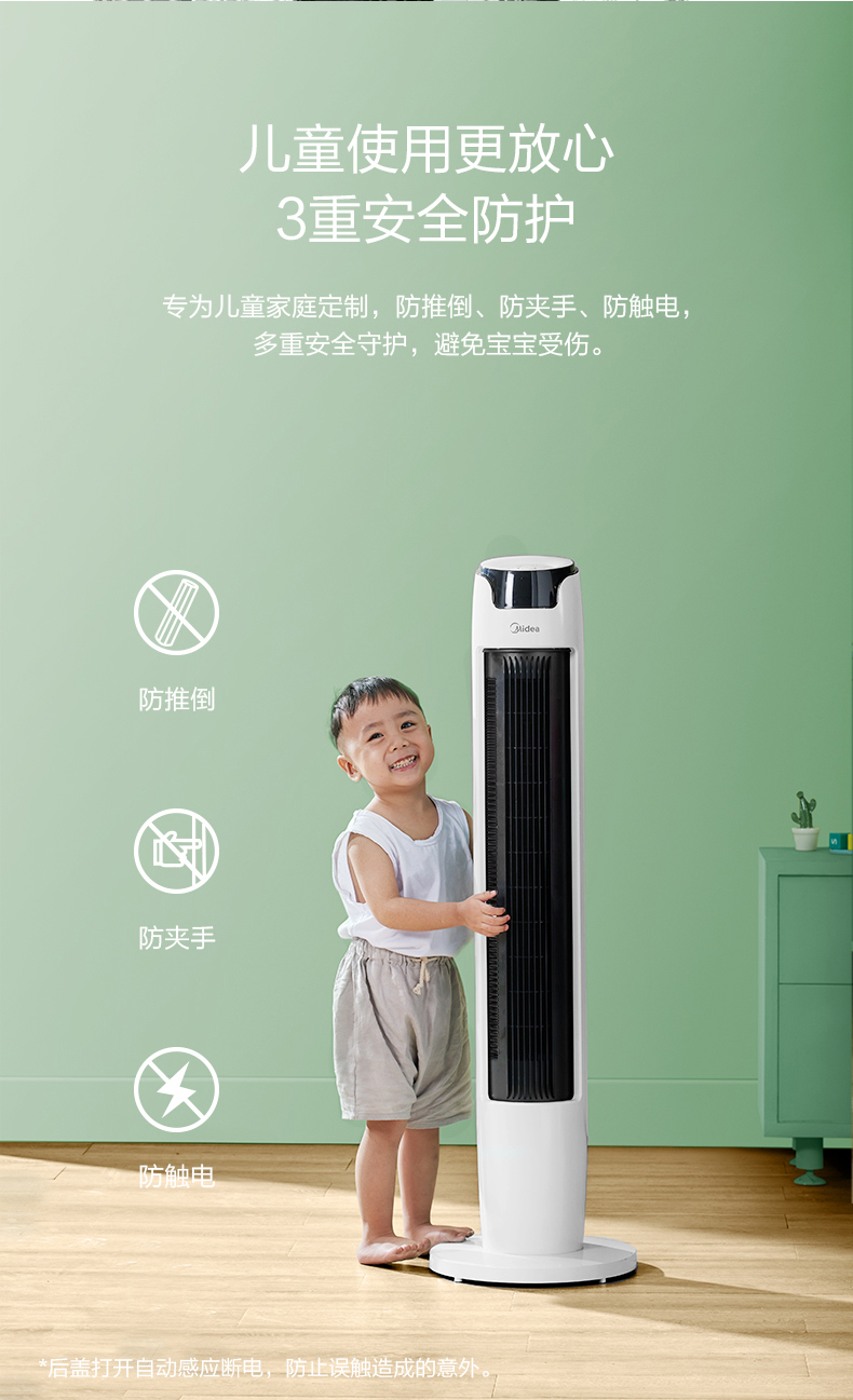 美的 Midea FZA10XAR电风扇塔扇遥控卧室客厅家用轻音内旋摇头定时机械节能柔和立体风可拆洗