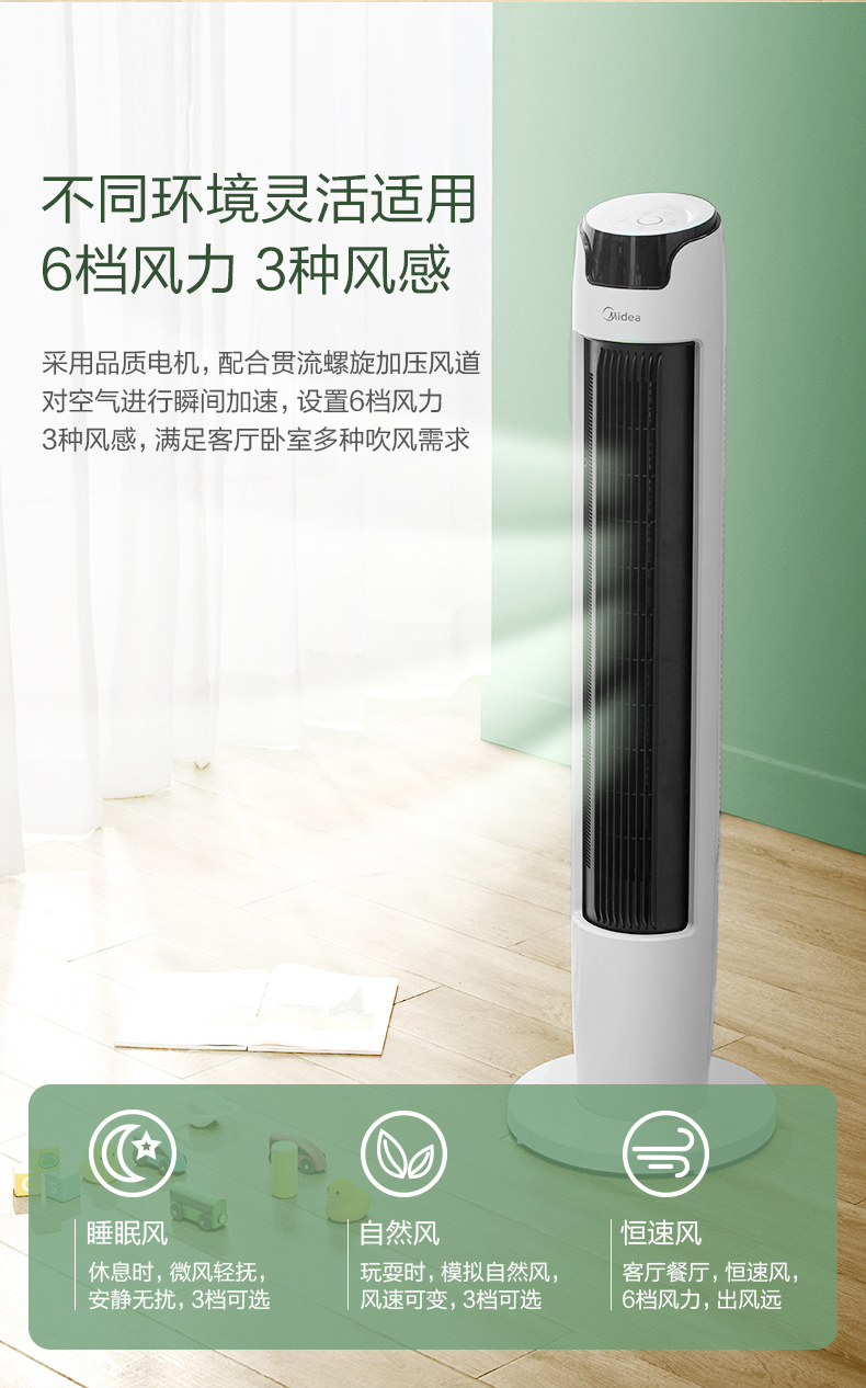 美的 Midea FZA10XAR电风扇塔扇遥控卧室客厅家用轻音内旋摇头定时机械节能柔和立体风可拆洗