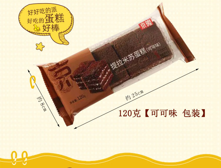 京隆 俄罗斯风味千层蛋糕提拉米苏原味120g*2袋