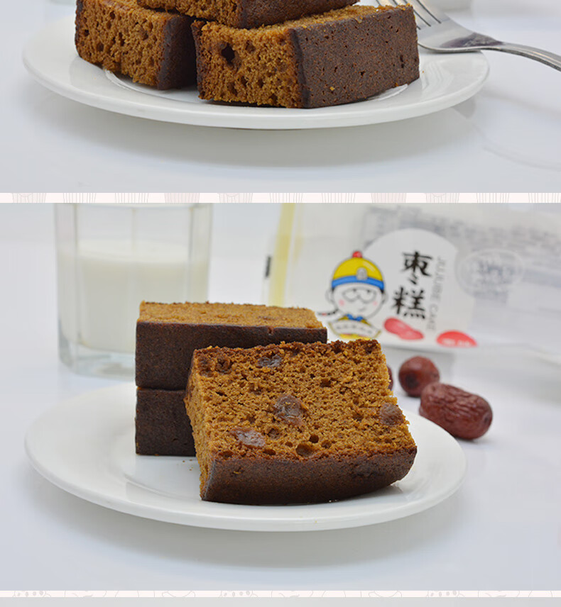 京隆 北京特产手工点心枣糕250g*2袋